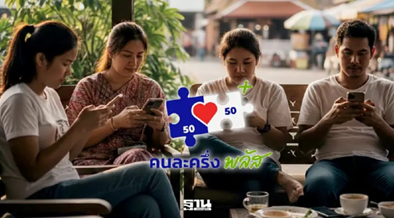 คนละครึ่งพลัส เฟส 2 มาแน่! เช็กเงื่อนไขรับเงิน 2000 -2400 บาท คนละครึ่งพลัส เฟส 2 มาแน่! เช็กเงื่อนไขรับเงิน 2000 -2400 บาท