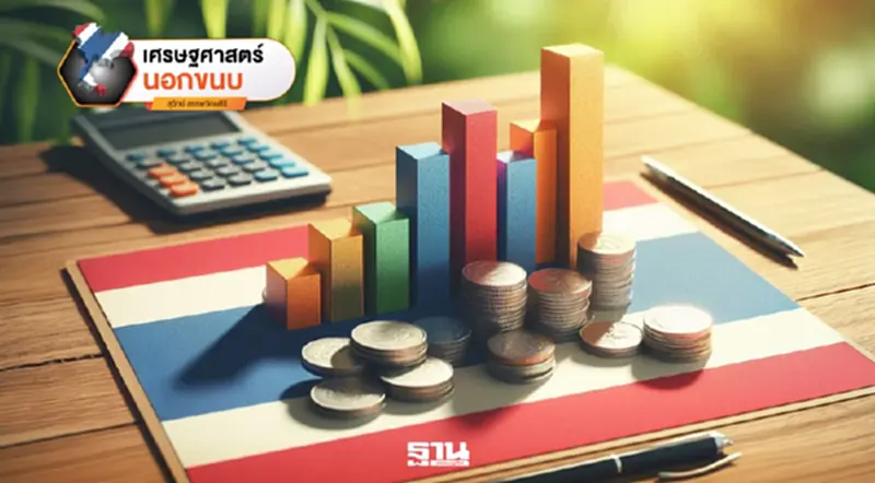 The Vicious Cycle of Low Economic Growth: เมื่อไทยยังไม่รวย แต่ดันป่วยก่อน The Vicious Cycle of Low Economic Growth: เมื่อไทยยังไม่รวย แต่ดันป่วยก่อน