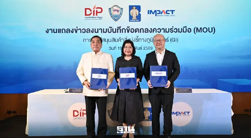 พาณิชย์-หอการค้า-อิมแพ็ค MOU ดันสินค้า GI ไทย บุกตลาดพรีเมียมโลก พาณิชย์-หอการค้า-อิมแพ็ค MOU ดันสินค้า GI ไทย บุกตลาดพรีเมียมโลก