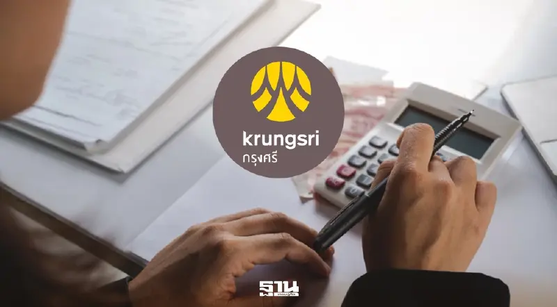 กรุงศรีฯ หั่นดอกเบี้ยเงินกู้ยกแผง 0.10% ลดภาระทางการเงินให้ลูกค้าทุกกลุ่ม กรุงศรีฯ หั่นดอกเบี้ยเงินกู้ยกแผง 0.10% ลดภาระทางการเงินให้ลูกค้าทุกกลุ่ม