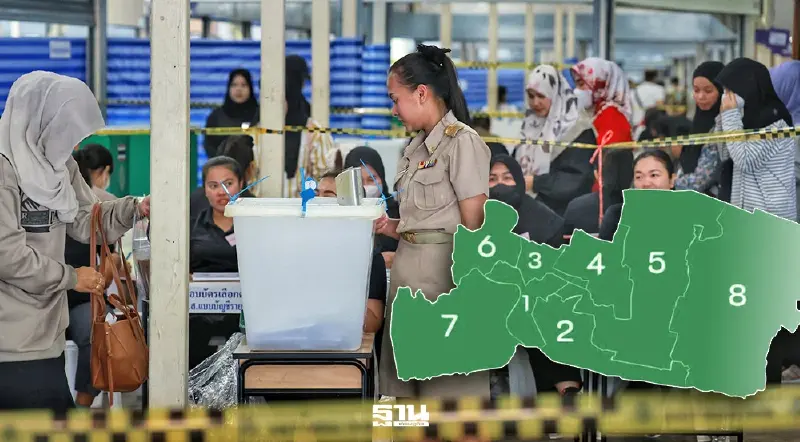 Live ถ่ายทอดสด เลือกตั้ง สส. จังหวัดสมุทรปราการ เช็กผลแบบเรียบไทม์ได้ที่นี่