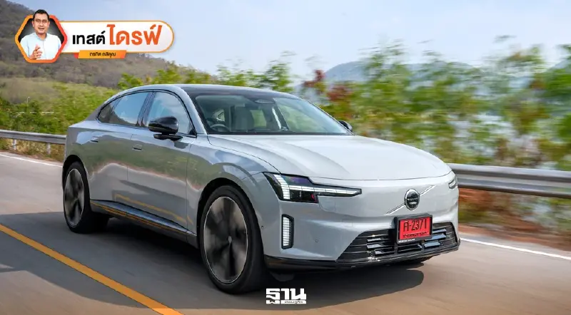 รีวิวรถยนต์ใหม่ Volvo ES90 EV เมื่อคุณชายสวีเดนเปลี่ยนไป