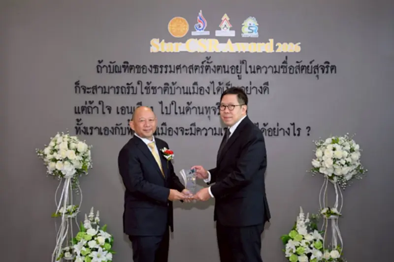 น้ำมันพืชกุ๊กคว้า Star CSR Award 2569 ตอกย้ำผู้นำองค์กรยั่งยืน น้ำมันพืชกุ๊กคว้า Star CSR Award 2569 ตอกย้ำผู้นำองค์กรยั่งยืน