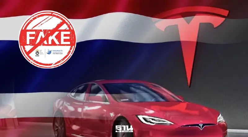 เช็คแล้ว ไม่พบที่มาข้อมูล 'เทสลา' เมินลงทุนไทยเพราะคอร์รัปชันสูง
