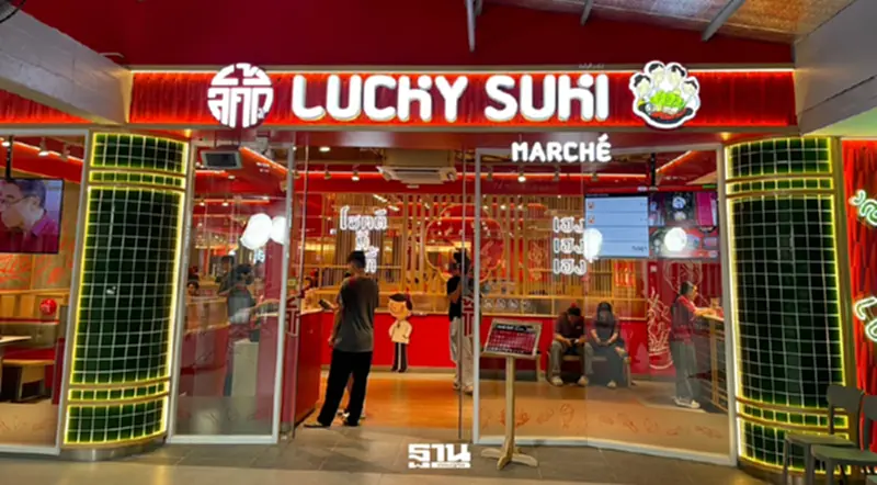 ‘ลัคกี้สุกี้’ ได้ CRG เสริมทัพ ปรับเกมรุก เปิด Lucky Marche ลุยตลาดชาบู 4 หมื่นล้าน ‘ลัคกี้สุกี้’ ได้ CRG เสริมทัพ ปรับเกมรุก เปิด Lucky Marche ลุยตลาดชาบู 4 หมื่นล้าน