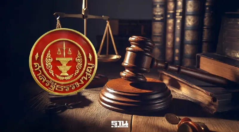 ศาลรัฐธรรมนูญมติเอกฉันท์ไม่รับคำร้องปม MOA “ณัฐพงษ์-อนุทิน”