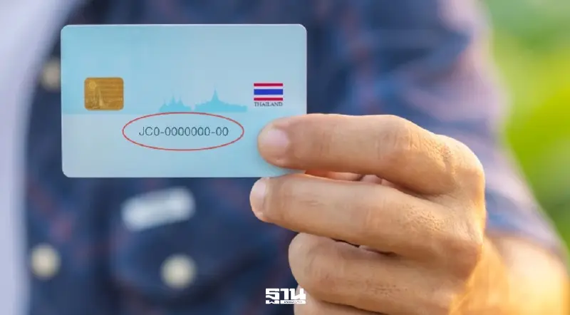 เปิดข้อเท็จจริง Laser ID–Check Card Service ใช้ตรวจสถานะบัตร ป้องกันปลอมแปลง–สวมสิทธิ์