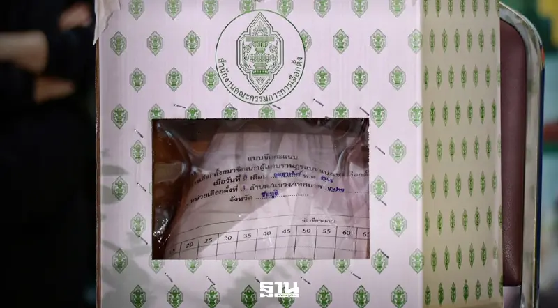 'แก้วสรร' ไขข้อสงสัย ปมบาร์โค้ดบนบัตรฯ ทำเลือกตั้งเป็นโมฆะได้หรือไม่?