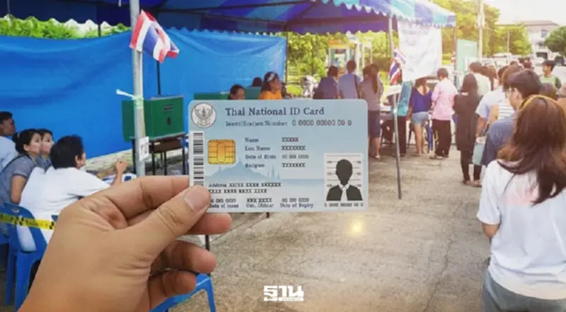 กกต.-มท.เปิดจุดทำบัตรประชาชน-แจ้งไม่ใช้สิทธิเลือกตั้ง-ประชามติ กกต.-มท.เปิดจุดทำบัตรประชาชน-แจ้งไม่ใช้สิทธิเลือกตั้ง-ประชามติ
