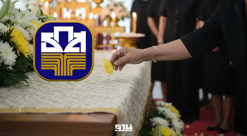 ‘ธ.ก.ส.’ แจงชัดข่าวยุบสมาคมฌาปนกิจ วอนอย่าตื่นข่าวโซเชียล