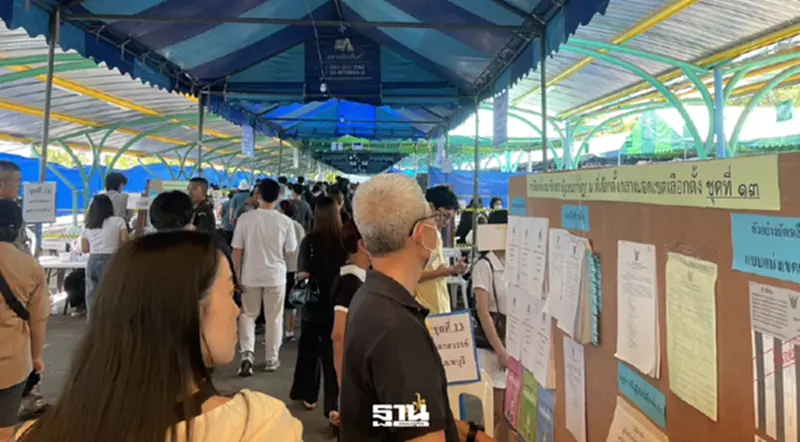เลือกตั้งล่วงหน้า 69 เขตบางซื่อคึกคัก ประชาชนแห่ใช้สิทธิแต่เช้า เลือกตั้งล่วงหน้า 69 เขตบางซื่อคึกคัก ประชาชนแห่ใช้สิทธิแต่เช้า
