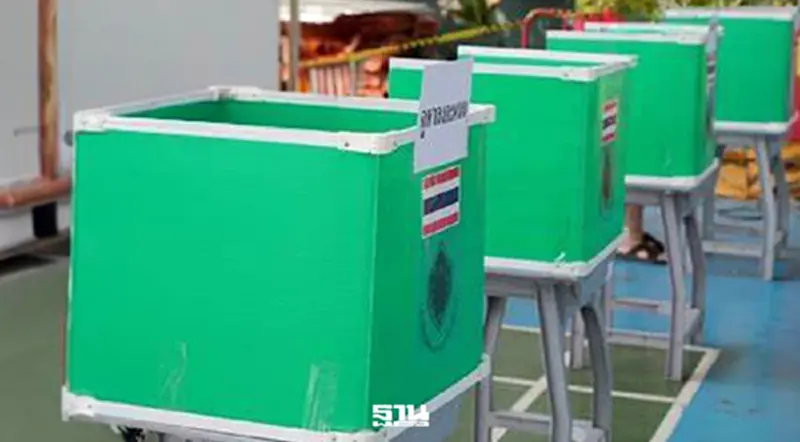 แจ้งเหตุไม่ไปใช้สิทธิเลือกตั้ง 2569 และ ประชามติ ออนไลน์ ถึงวันไหน แจ้งเหตุไม่ไปใช้สิทธิเลือกตั้ง 2569 และ ประชามติ ออนไลน์ ถึงวันไหน
