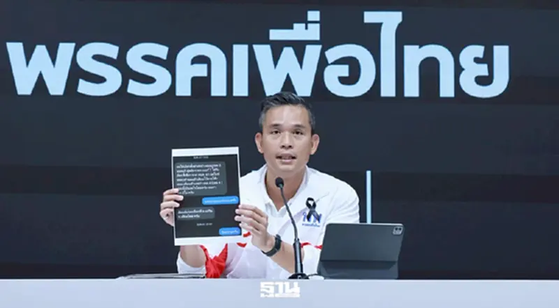 “เพื่อไทย”จี้ กกต.เร่งสอบเลือกตั้งล่วงหน้านอกเขต พบพิรุธอื้อ “เพื่อไทย”จี้ กกต.เร่งสอบเลือกตั้งล่วงหน้านอกเขต พบพิรุธอื้อ