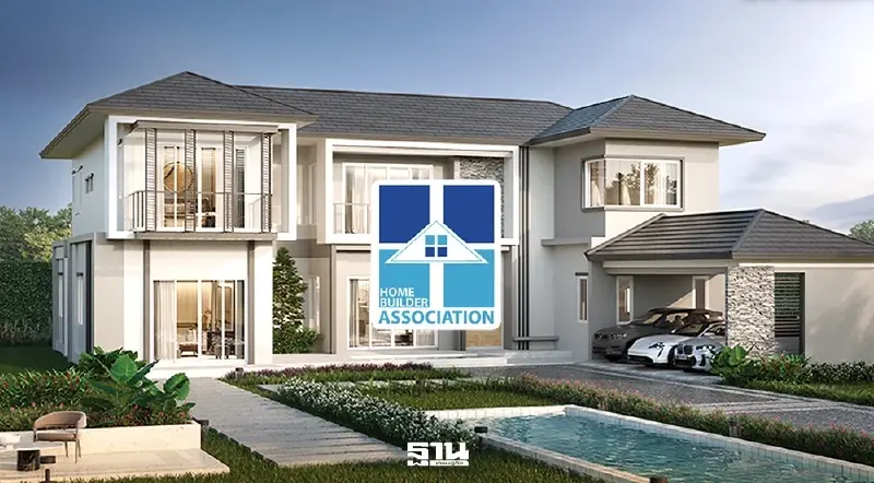 ตลาดบ้านสร้างเอง หดตัว 11% สมาคมรับสร้างบ้านเร่งปรับเกมรุกทั่วไทย ตลาดบ้านสร้างเอง หดตัว 11% สมาคมรับสร้างบ้านเร่งปรับเกมรุกทั่วไทย