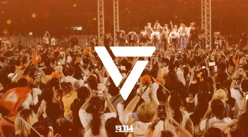 'พรรคประชาชน' โพสต์ขอบคุณทุกเสียง ลั่นจะรักษาความไว้วางใจที่มอบให้ตลอด 8 ปี