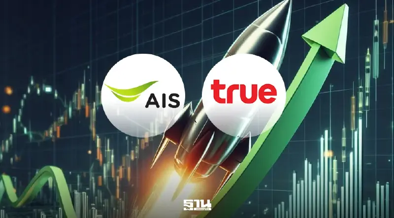 ADVANC & TRUE แตกต่างทั้งมุมมองธุรกิจ-ราคา...ตัวใดน่าสนใจกว่า!