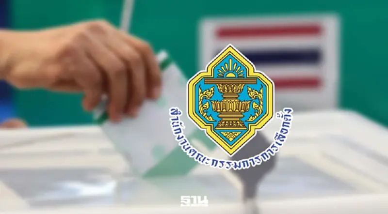 มติ กกต. นับคะแนนใหม่ 7 หน่วย-พะเยาเลือกตั้งใหม่ 1 หน่วย- กทม.ประชามติใหม่ 1 แห่ง มติ กกต. นับคะแนนใหม่ 7 หน่วย-พะเยาเลือกตั้งใหม่ 1 หน่วย- กทม.ประชามติใหม่ 1 แห่ง