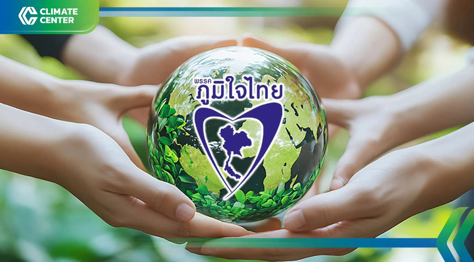 สรุปรวมนโยบายสิ่งแวดล้อม ‘ภูมิใจไทย’  แกนนำจัดตั้งรัฐบาลปี 69