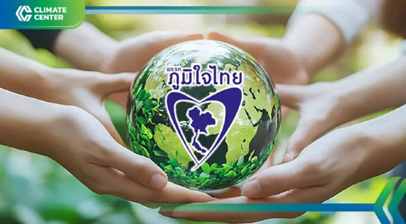 สรุปรวมนโยบายสิ่งแวดล้อม ‘ภูมิใจไทย’ แกนนำจัดตั้งรัฐบาลปี 69 สรุปรวมนโยบายสิ่งแวดล้อม ‘ภูมิใจไทย’ แกนนำจัดตั้งรัฐบาลปี 69