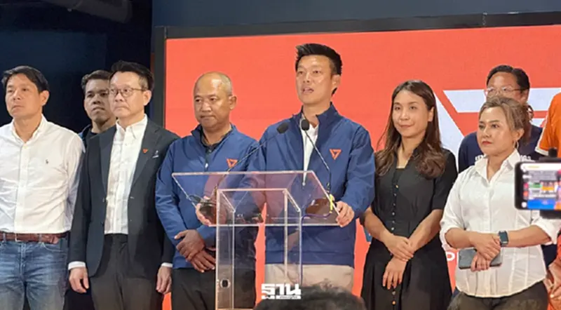 พรรคประชาชน น้อมรับพ่ายเลือกตั้ง ลั่นพร้อมเป็นฝ่ายค้าน-ไม่โหวตนายกฯภูมิใจไทย พรรคประชาชน น้อมรับพ่ายเลือกตั้ง ลั่นพร้อมเป็นฝ่ายค้าน-ไม่โหวตนายกฯภูมิใจไทย