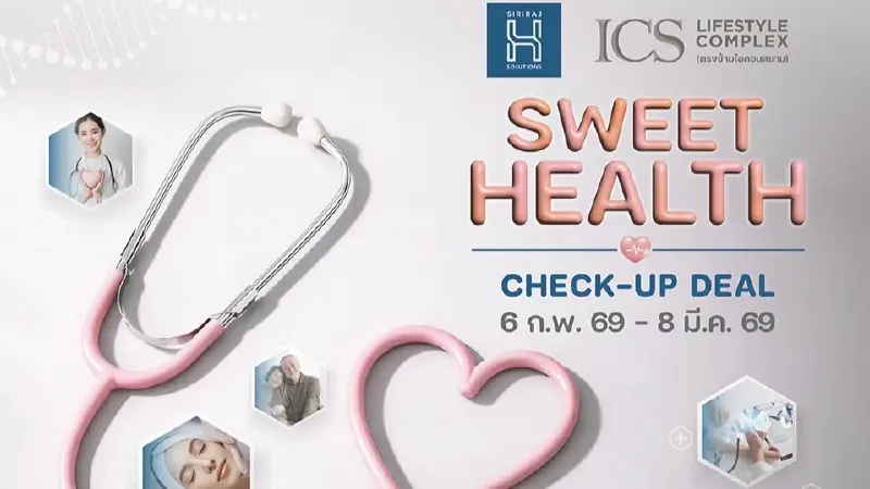 ไอซีเอส จับมือศิริราช เปิดแคมเปญ SWEET HEALTH CHECK-UP DEAL รับวาเลนไทน์