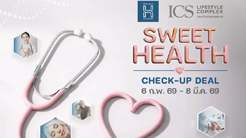 ไอซีเอส จับมือศิริราช เปิดแคมเปญ SWEET HEALTH CHECK-UP DEAL รับวาเลนไทน์ ไอซีเอส จับมือศิริราช เปิดแคมเปญ SWEET HEALTH CHECK-UP DEAL รับวาเลนไทน์