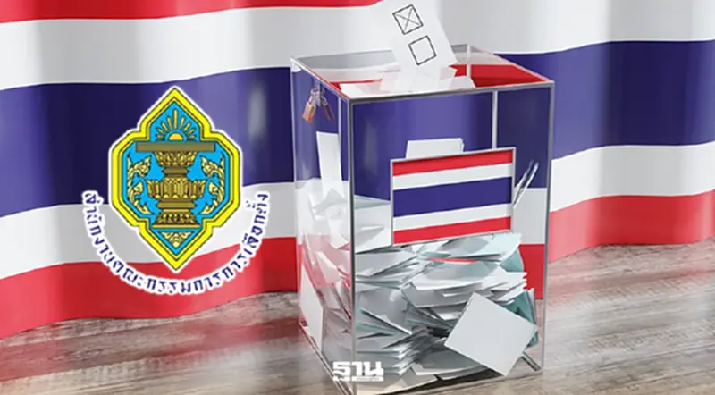 เช็กที่นี่! กกต.เปิดผลเลือกตั้ง สส.แบบแบ่งเขต และ บัญชีรายชื่อ เป็นทางการ เช็กที่นี่! กกต.เปิดผลเลือกตั้ง สส.แบบแบ่งเขต และ บัญชีรายชื่อ เป็นทางการ