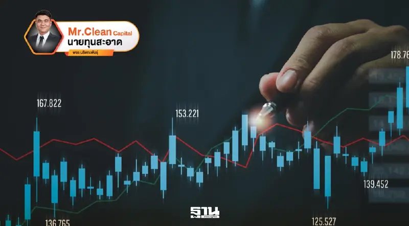 ธรรมาภิบาลในตลาดทุนไทย: เมื่อสนิมเนื้อในกัดกินรัฐนาวา ธรรมาภิบาลในตลาดทุนไทย: เมื่อสนิมเนื้อในกัดกินรัฐนาวา