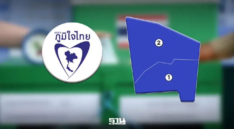ดูผลคะแนนเลือกตั้ง69 ล่าสุดอ่างทอง “ปริศนานันทกุล” พาภูมิใจไทยกวาดเรียบ ดูผลคะแนนเลือกตั้ง69 ล่าสุดอ่างทอง “ปริศนานันทกุล” พาภูมิใจไทยกวาดเรียบ