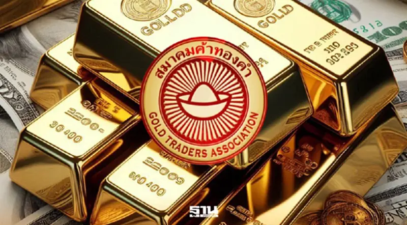 ราคาทองคำวันนี้ 2 กุมภาพันธ์ 2569 ติดลบ 3,050 บาท ‘จิตติ’ มึนผันผวนผิดปกติ ราคาทองคำวันนี้ 2 กุมภาพันธ์ 2569 ติดลบ 3,050 บาท ‘จิตติ’ มึนผันผวนผิดปกติ