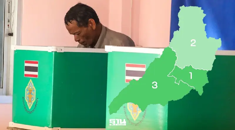 ผลคะแนนเลือกตั้งจังหวัดแพร่ 2569 รวม 3 เขต พรรคไหนมีลุ้น