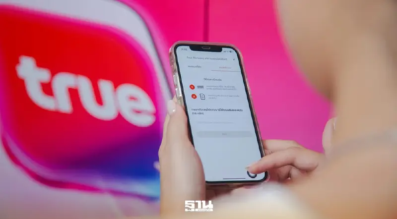 ทรู ยกระดับความปลอดภัยเปิดลงทะเบียนซิมเติมเงินผ่านแอป ThaiD