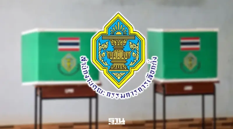 กกต. แจ้งความดำเนินคดี กปน.พะเยา แอบหย่อนบัตรเลือกตั้ง 7 ใบ กกต. แจ้งความดำเนินคดี กปน.พะเยา แอบหย่อนบัตรเลือกตั้ง 7 ใบ