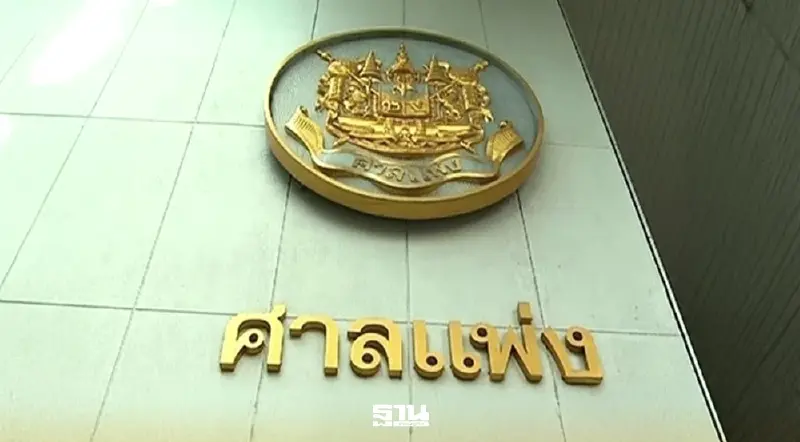 ศาลแพ่งสั่งอายัดทรัพย์ 'ยิม เลียก-เบน สมิธ-เฉินจื้อ-ก๊ก อาน' 1.3 หมื่นล้าน คดีสแกมเมอร์ ศาลแพ่งสั่งอายัดทรัพย์ 'ยิม เลียก-เบน สมิธ-เฉินจื้อ-ก๊ก อาน' 1.3 หมื่นล้าน คดีสแกมเมอร์