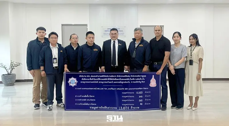 ปปง.ส่งสำนวนยึดทรัพย์ 1.3 หมื่นล้าน เครือข่าย 'ยิม เลียก-เบน สมิธ-เฉิน จื้อ-ก๊ก อาน'