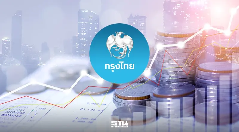 กรุงไทยประกาศลดดอกเบี้ย ช่วยครัวเรือน-ธุรกิจ มีผล 2 มี.ค.นี้