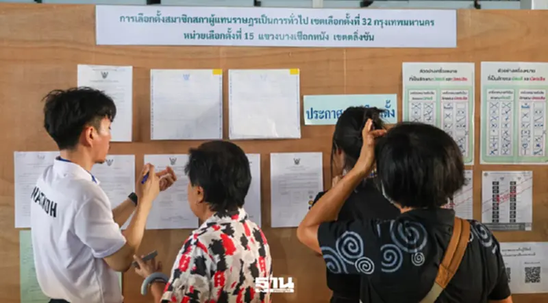 กทม.คาด 3 ทุ่มคืนนี้ รู้ผลเลือกตั้งไม่เป็นทางการกว่า 3,200 หน่วย กทม.คาด 3 ทุ่มคืนนี้ รู้ผลเลือกตั้งไม่เป็นทางการกว่า 3,200 หน่วย