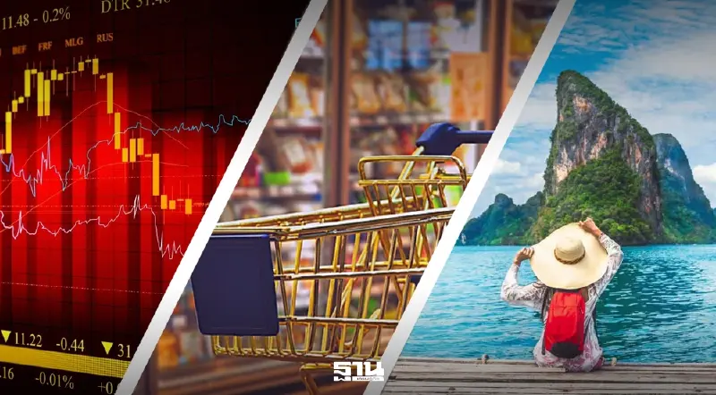 กูรูชี้ GDP ไทยโตเกินคาด หนุนหุ้นไทย การบริโภค-ค้าปลีก-ท่องเที่ยว รับอานิสงส์