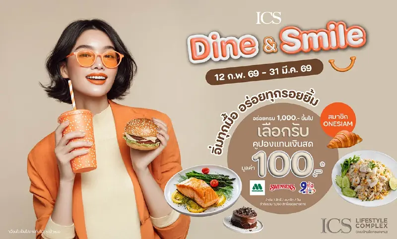 สายกินห้ามพลาด ICS แจกคูปองร้านดังฟรี แค่อิ่มอร่อยวันนี้รับคืนคุ้ม สายกินห้ามพลาด ICS แจกคูปองร้านดังฟรี แค่อิ่มอร่อยวันนี้รับคืนคุ้ม