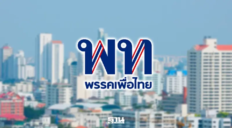กกต. ยัน ไม่มีมติปรับ 'พรรคเพื่อไทย' ปมหาเสียงแจกเงินล้าน 9 คน/วัน กกต. ยัน ไม่มีมติปรับ 'พรรคเพื่อไทย' ปมหาเสียงแจกเงินล้าน 9 คน/วัน