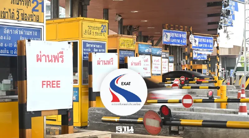 กทพ.ประกาศ ‘ขึ้นทางด่วนฟรีวันมาฆบูชา’ 3 มี.ค. 69 เช็คเส้นทางที่นี่ กทพ.ประกาศ ‘ขึ้นทางด่วนฟรีวันมาฆบูชา’ 3 มี.ค. 69 เช็คเส้นทางที่นี่