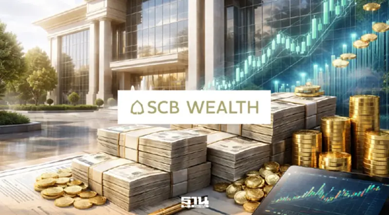 SCB WEALTH กาง 4 กลยุทธ์ รับมือโลกยุคใหม่ แนะจัดพอร์ตรับตลาดผันผวน SCB WEALTH กาง 4 กลยุทธ์ รับมือโลกยุคใหม่ แนะจัดพอร์ตรับตลาดผันผวน