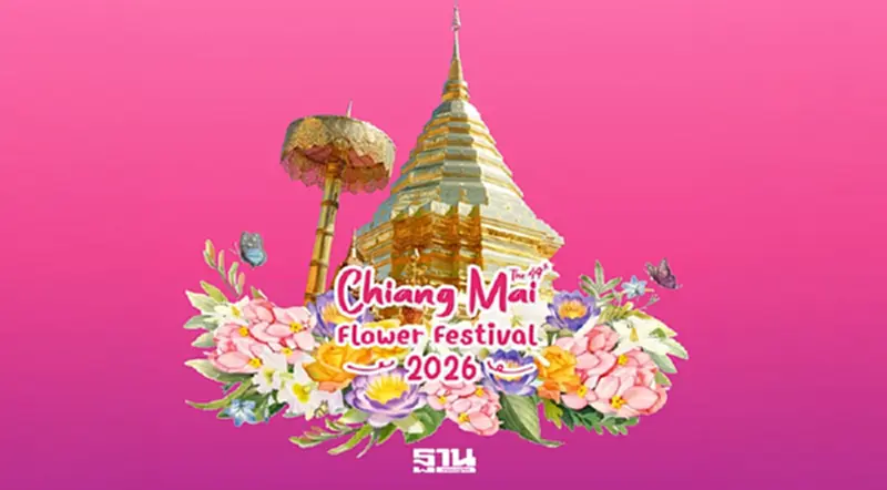 งานมหกรรมไม้ดอกไม้ประดับจังหวัดเชียงใหม่ 13-15 ก.พ.69 เช็กกำหนดการที่นี่ งานมหกรรมไม้ดอกไม้ประดับจังหวัดเชียงใหม่ 13-15 ก.พ.69 เช็กกำหนดการที่นี่