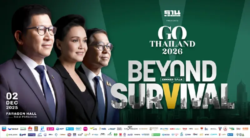 Go Thailand 2026 : Beyond Survival - โอกาสไทยในวิกฤต Go Thailand 2026 : Beyond Survival - โอกาสไทยในวิกฤต