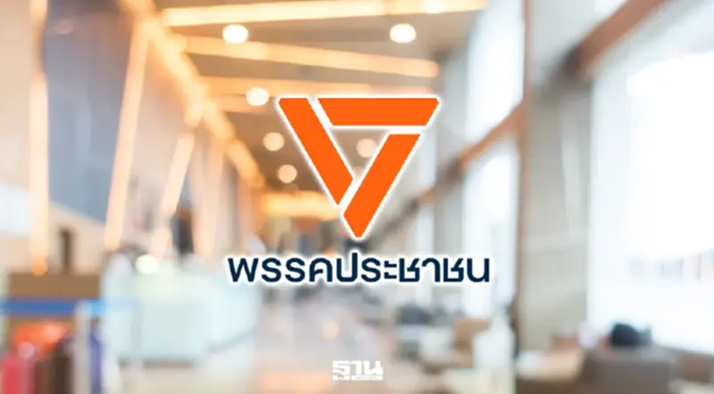 พรรคประชาชน โยนบาปปม "เลเซอร์ไอดี" ชี้ระบบกรมการปกครองออกแบบไม่รัดกุม พรรคประชาชน โยนบาปปม "เลเซอร์ไอดี" ชี้ระบบกรมการปกครองออกแบบไม่รัดกุม