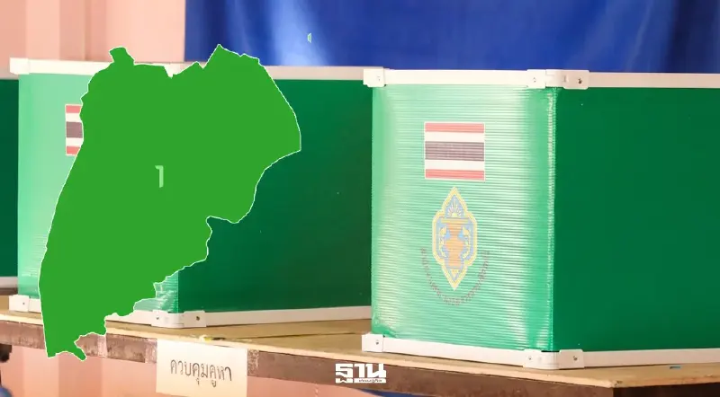 LIVE เลือกตั้ง 2569 "สมุทรสงคราม" เช็กผลแบบเรียบไทม์ได้ที่นี่