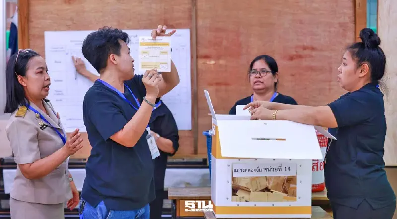 เช็กผลประชามติ 2569 แบบเรียลไทม์ ลุ้น 'เห็นชอบ-ไม่เห็นชอบ' แก้ไขรัฐธรรมนูญอัพเดทล่าสุดที่นี่