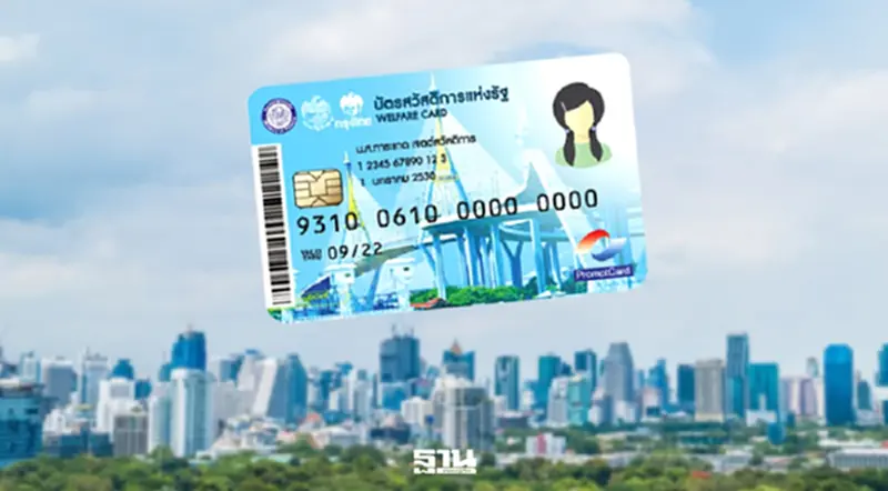 อัปเดตบัตรสวัสดิการแห่งรัฐ ก.พ. 69 เงินเข้าวันไหน ได้กี่บาท สรุปครบจบที่นี่ อัปเดตบัตรสวัสดิการแห่งรัฐ ก.พ. 69 เงินเข้าวันไหน ได้กี่บาท สรุปครบจบที่นี่
