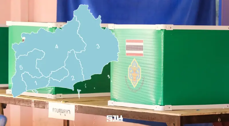 เช็กผลนับคะแนนศึกเลือกตั้ง สส. จังหวัดระยอง 5 เขต  34 คน ใครมาวิน