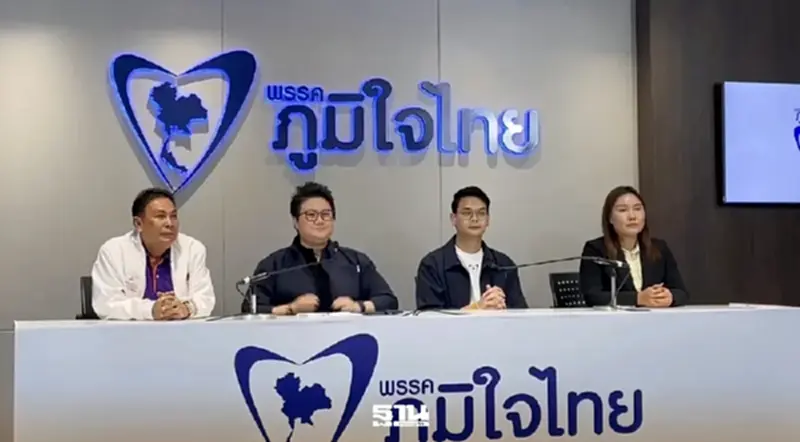 “ภูมิใจไทย”เปิดตัว 3 พรรคเล็กร่วมรัฐบาลหนุน “อนุทิน” นั่งนายกฯ “ภูมิใจไทย”เปิดตัว 3 พรรคเล็กร่วมรัฐบาลหนุน “อนุทิน” นั่งนายกฯ